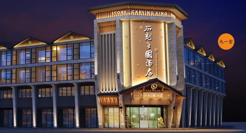 中式主題酒店設(shè)計的整體策劃及布局