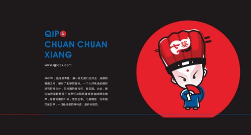 餐飲品牌策劃:餐飲如何打造IP？