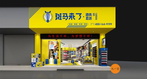 門店品牌升級為何要請專業(yè)品牌設(shè)計師