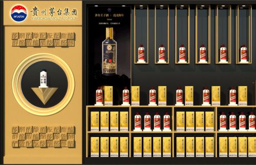 貴州茅臺·茅臺展柜設(shè)計