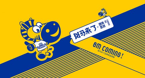 品牌VI設計的五大核心設計理念！